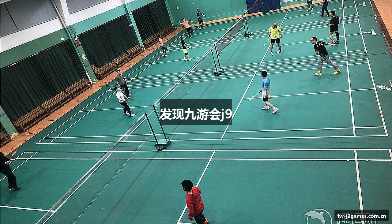 发现九游会j9